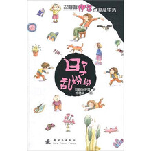日子乱纷纷