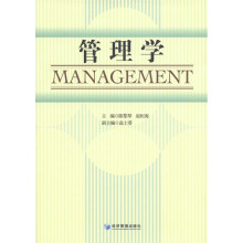 管理学