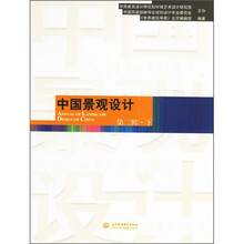 中国景观设计（第2辑）（下）（附光盘）