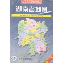 湖南省地图(新版)