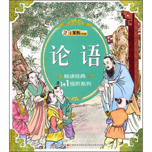 论语(附光盘1张)