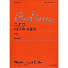 贝多芬〈钢琴奏鸣曲集〉（第3卷）