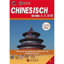 人人汉语（附光盘）