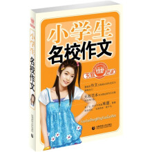 无敌波波乌范本:小学生名校作文