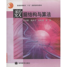 数据结构与算法