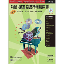 约翰·汤普森流行钢琴曲集：第2册（汤普森钢琴教程配套乐曲）（附CD光盘1张）