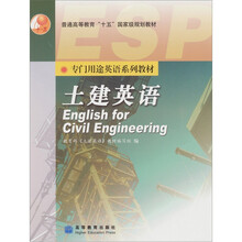 土建英语