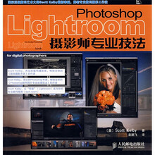 Lightroom摄影师专业技法