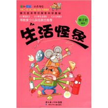 猫和老鼠科普漫画系列：生活怪象