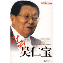 精彩吴仁宝