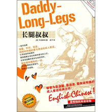 长腿叔叔