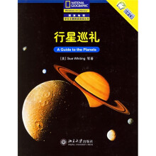 行星巡礼（中文版）