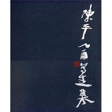 陈平乙酉写生集