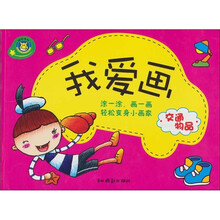 我爱画：交通物品