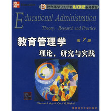教育科学分支学科影印版系列教材·教育管理学：理论、研究与实践（第7版）