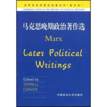 马克思晚期政治著作选（影印本）