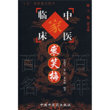 裘笑梅