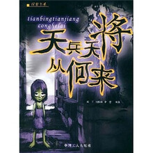 天兵天将从何来