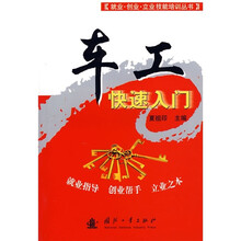 车工快速入门
