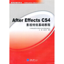 影视特效基础教程(附CD1张)