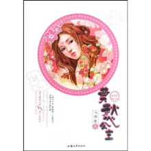 莫愁公主（终结版）