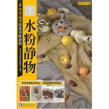 水粉静物1