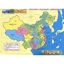 地理知识拼图游戏棋