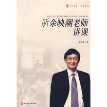 大夏书系·名师课堂：听余映潮老师讲课