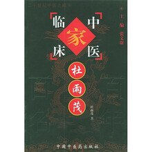杜雨茂