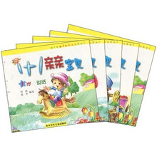 1+1亲亲宝贝：1岁系列（套装全5本）