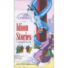 中国成语故事(英文)