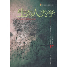 生态人类学