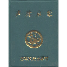 小小口袋丛书：声律启蒙