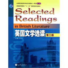 英国文学选读（第3版）