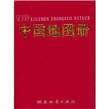 2011版袖珍中国地图册