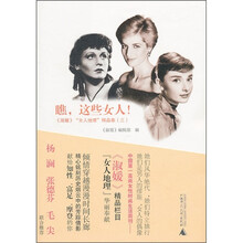 瞧，这些女人！