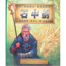 石中剑