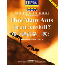 科学背后的数学:多少蚂蚁是一家?(英文注释)