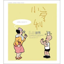 译林漫画丛书:小亨利2(彩色版)