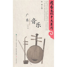 广东音乐