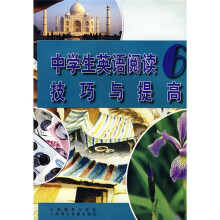 中学生英语阅读技巧与提高6