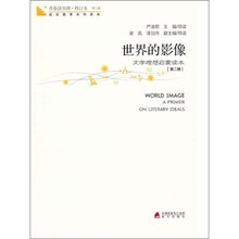 青春读书课：世界的影像（第2册）