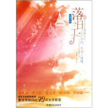 落日工厂