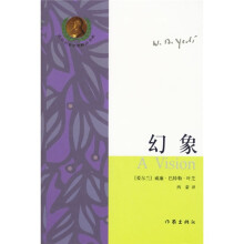 幻象