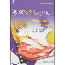 我的2008学习日记(初中3年级版)