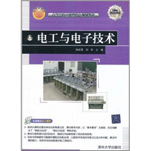 电工与电子技术