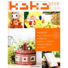 咔咔手工生活22:拼布、串珠、玩偶、彩绘、黏土、杂货