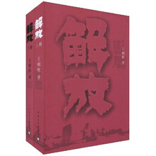 解放(上下)