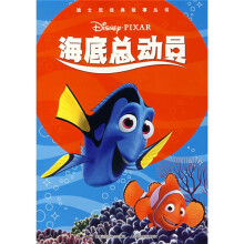 海底总动员