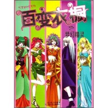 百变衣橱：梦幻精灵